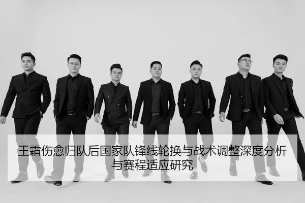 wang-shuang-shang-yu-gui-dui-hou-guo-jia-dui-feng-xian-lun-huan-yu-zhan-shu-tiao-zheng-shen-du-fen-xi-yu-sai-cheng-shi-2-290.jpg